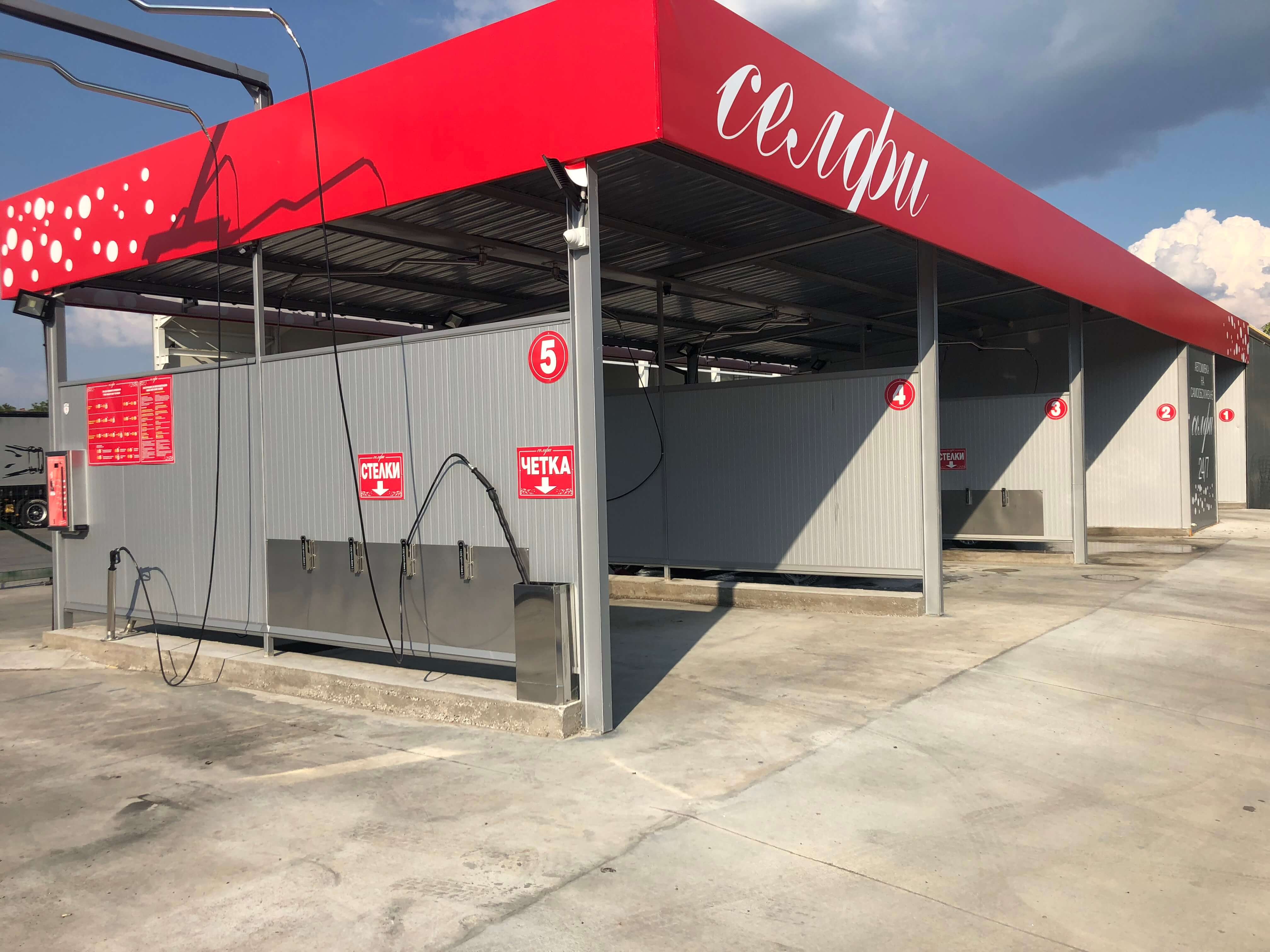 Автомивка Селфи Кърджали