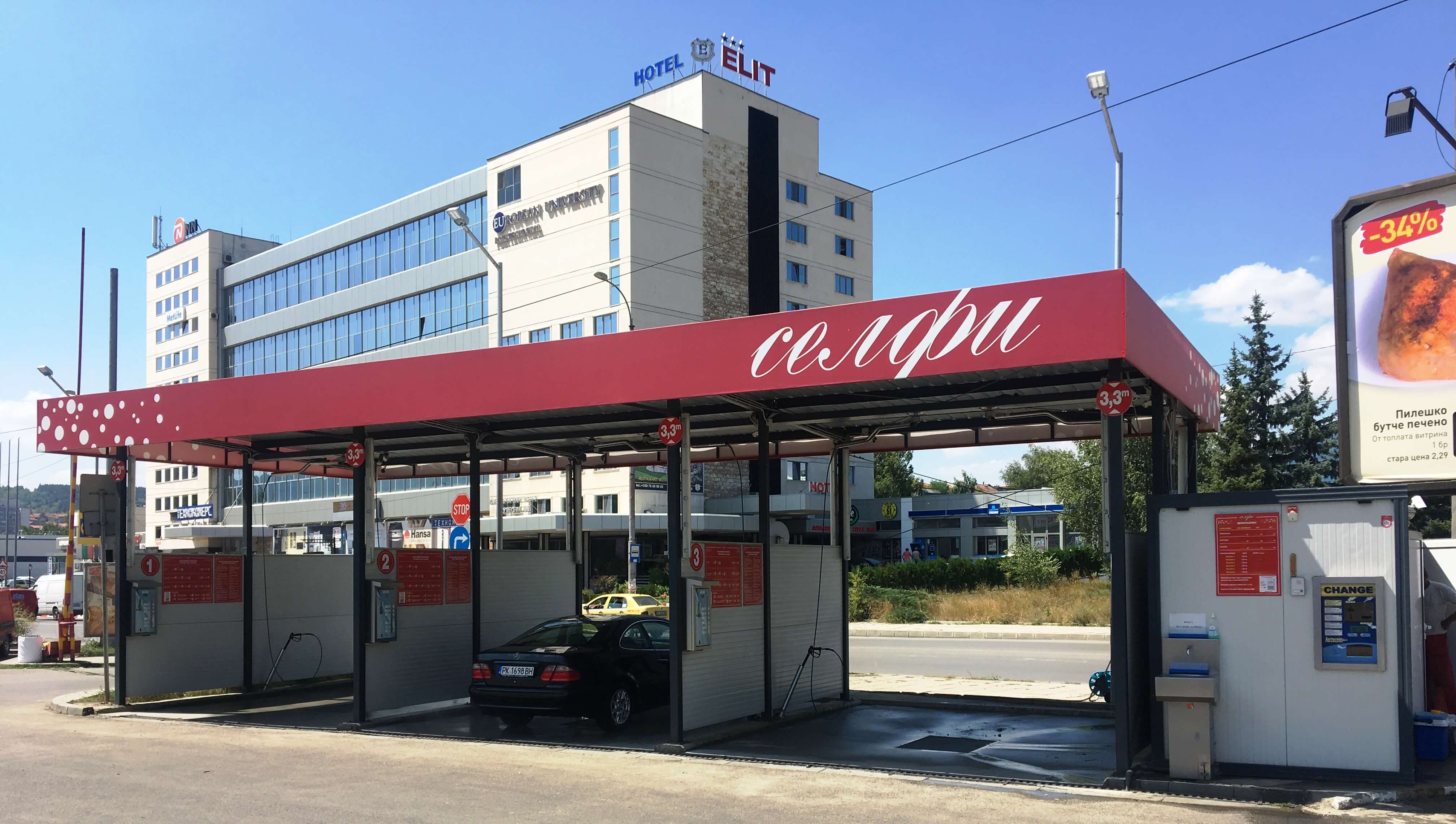 Автомивка Селфи Сливен