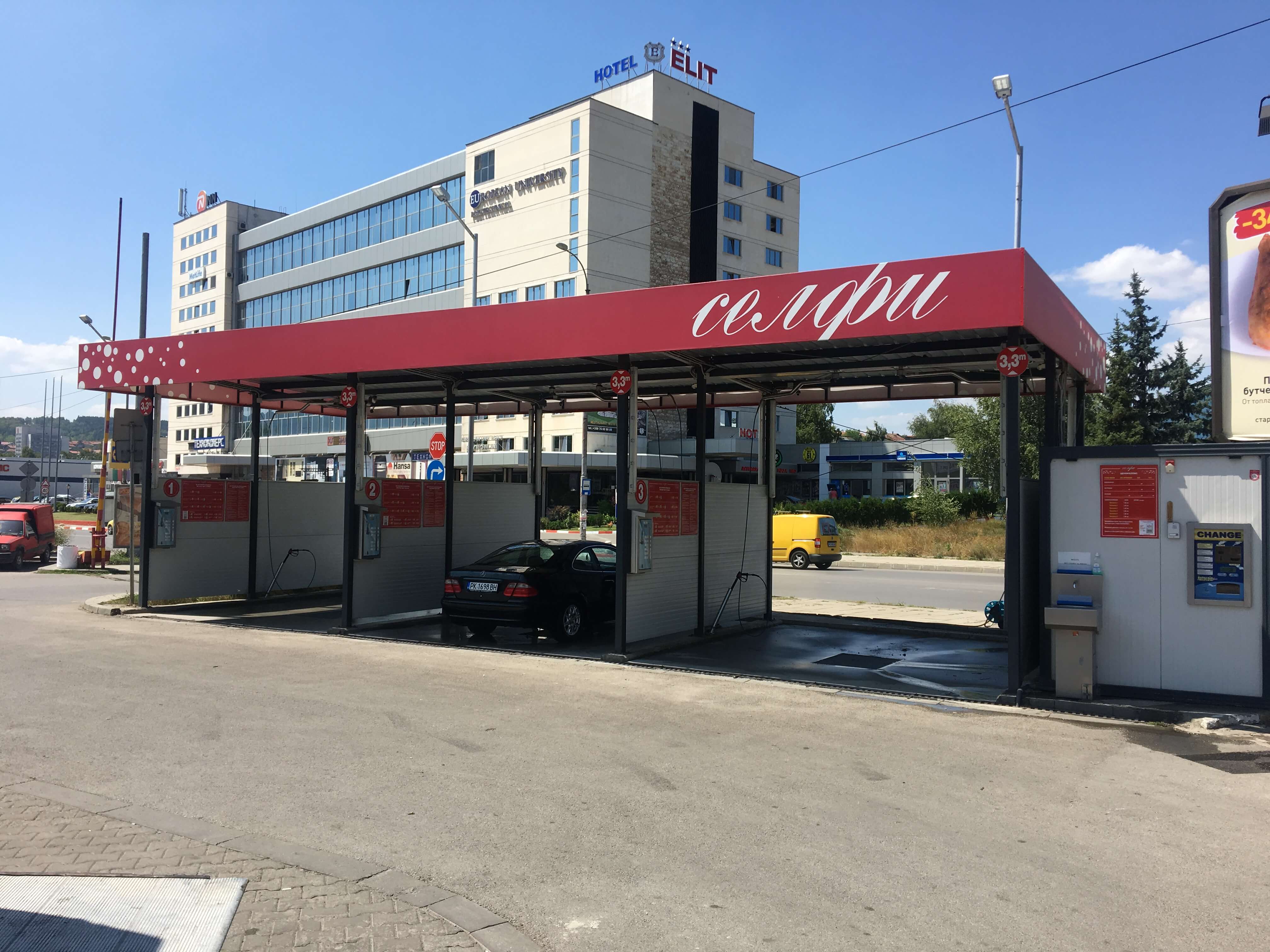 Автомивка Селфи Перник