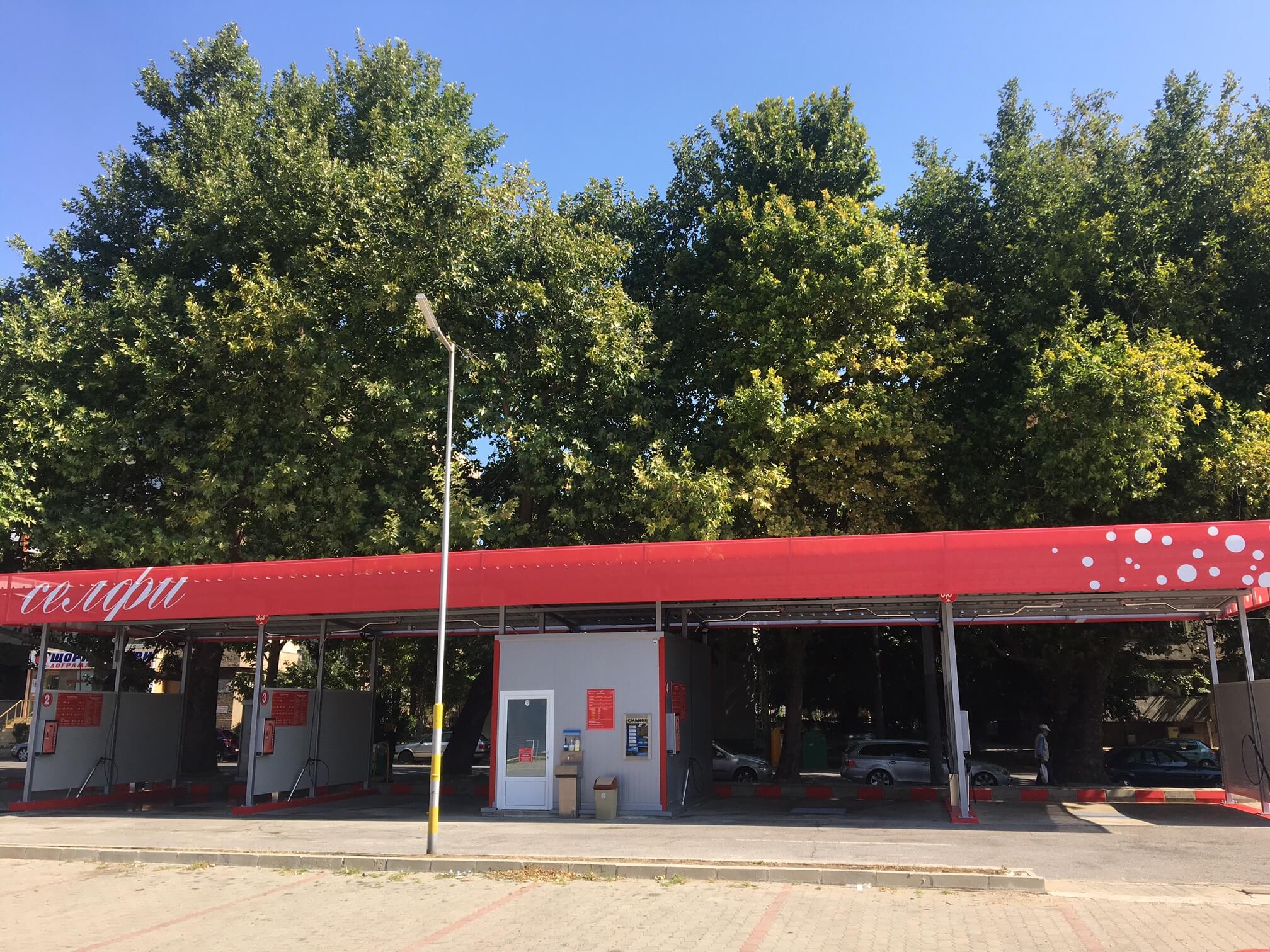 Автомивка Селфи Сливен