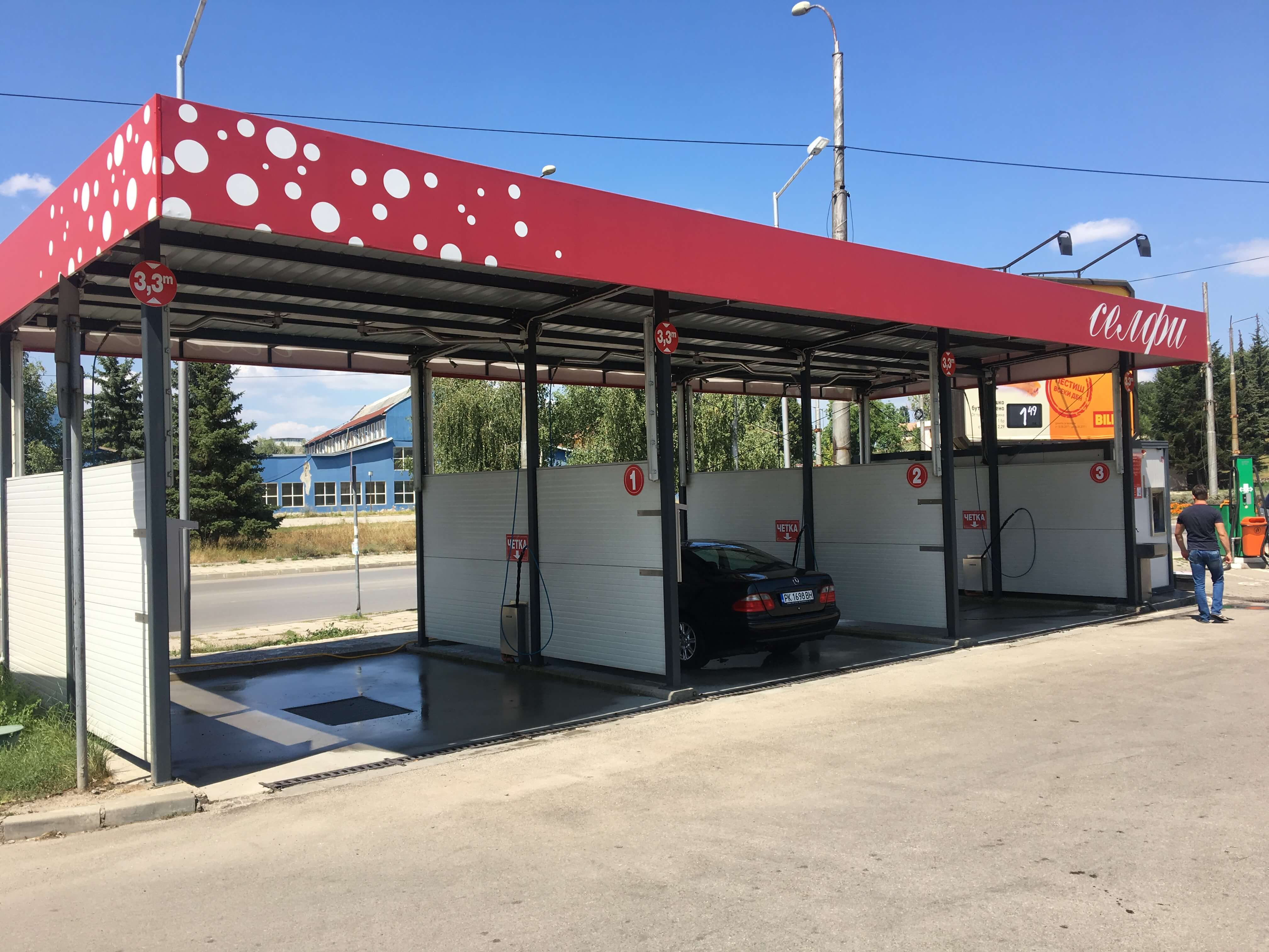 Автомивка Селфи Перник