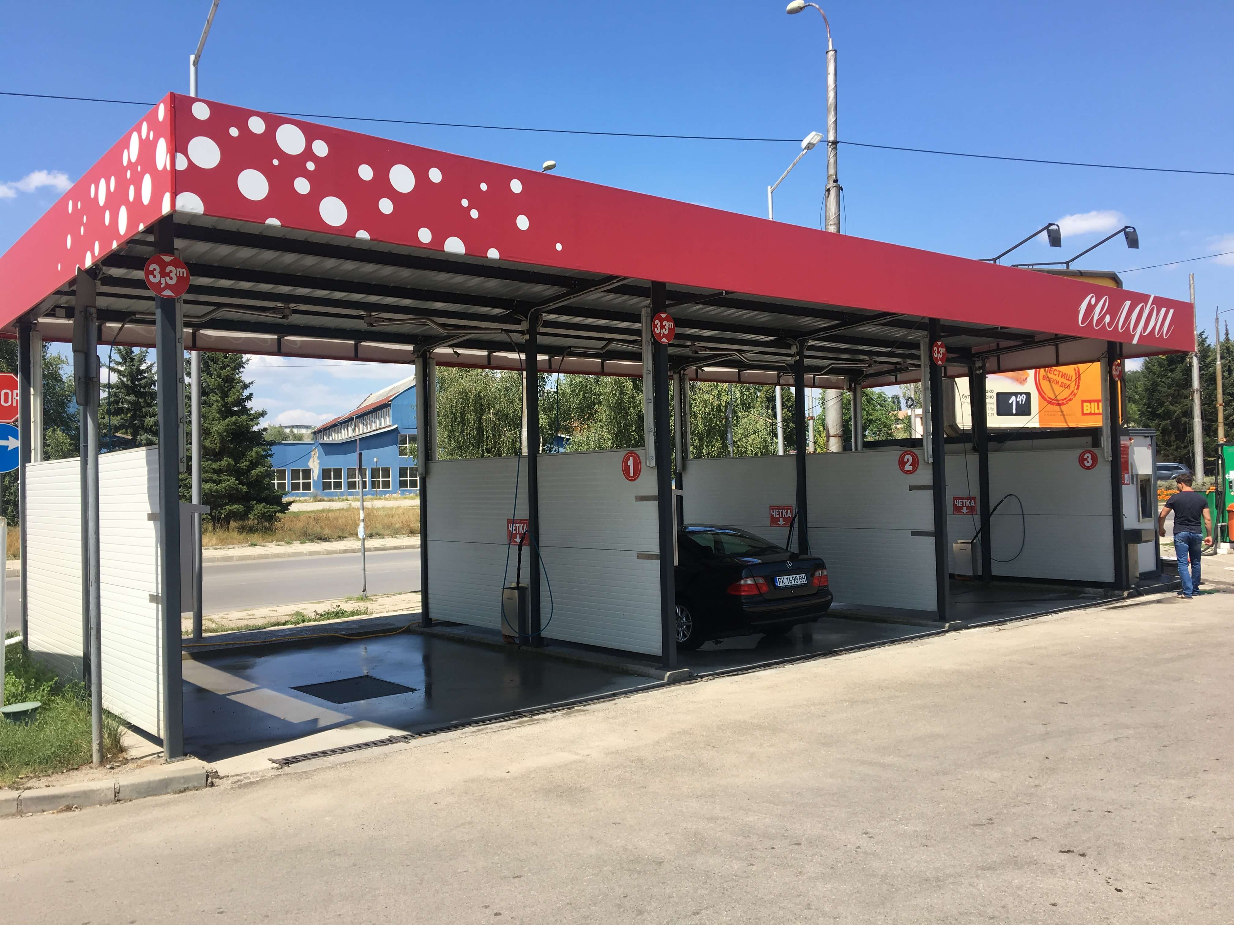 Автомивка Селфи Перник