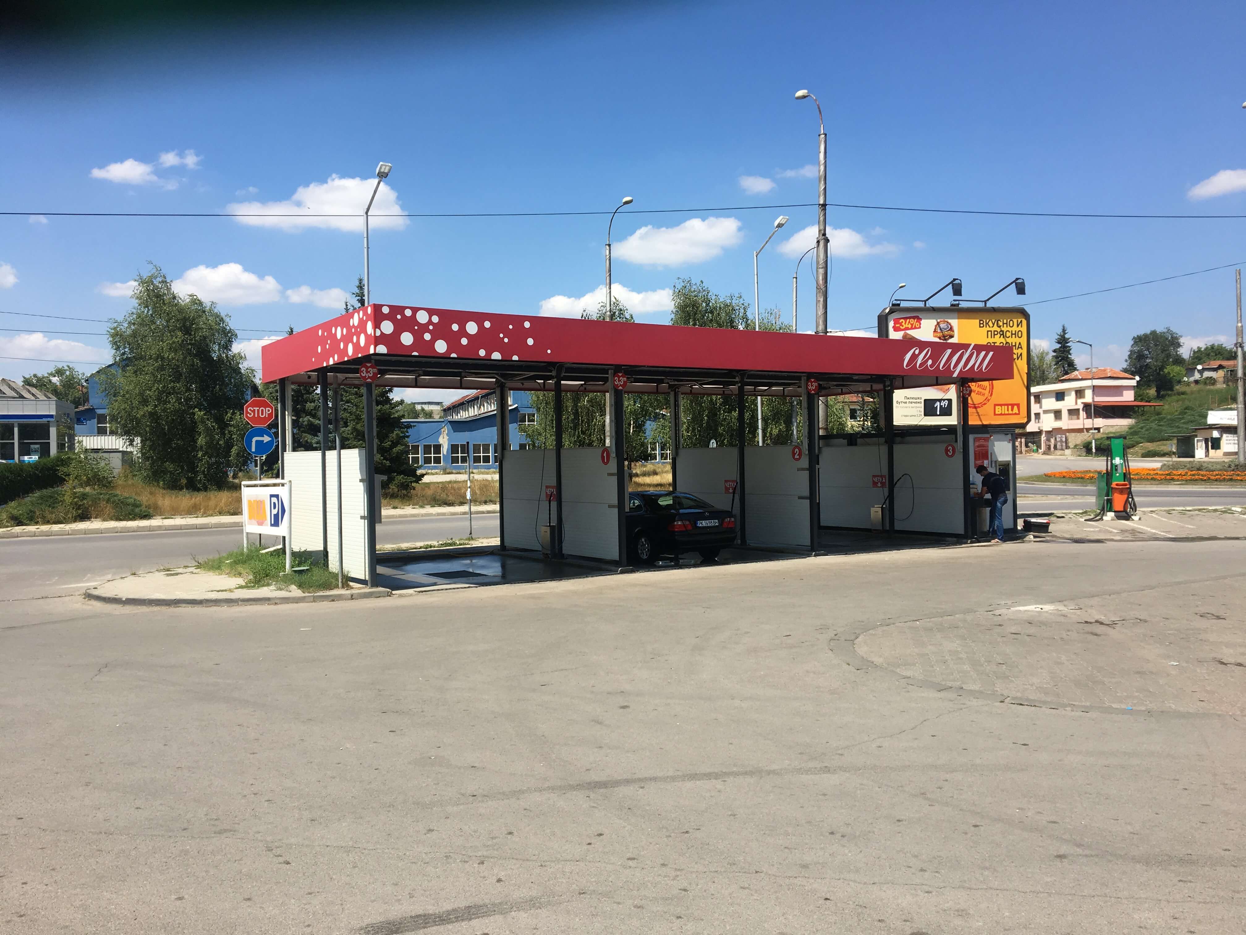 Автомивка Селфи Перник