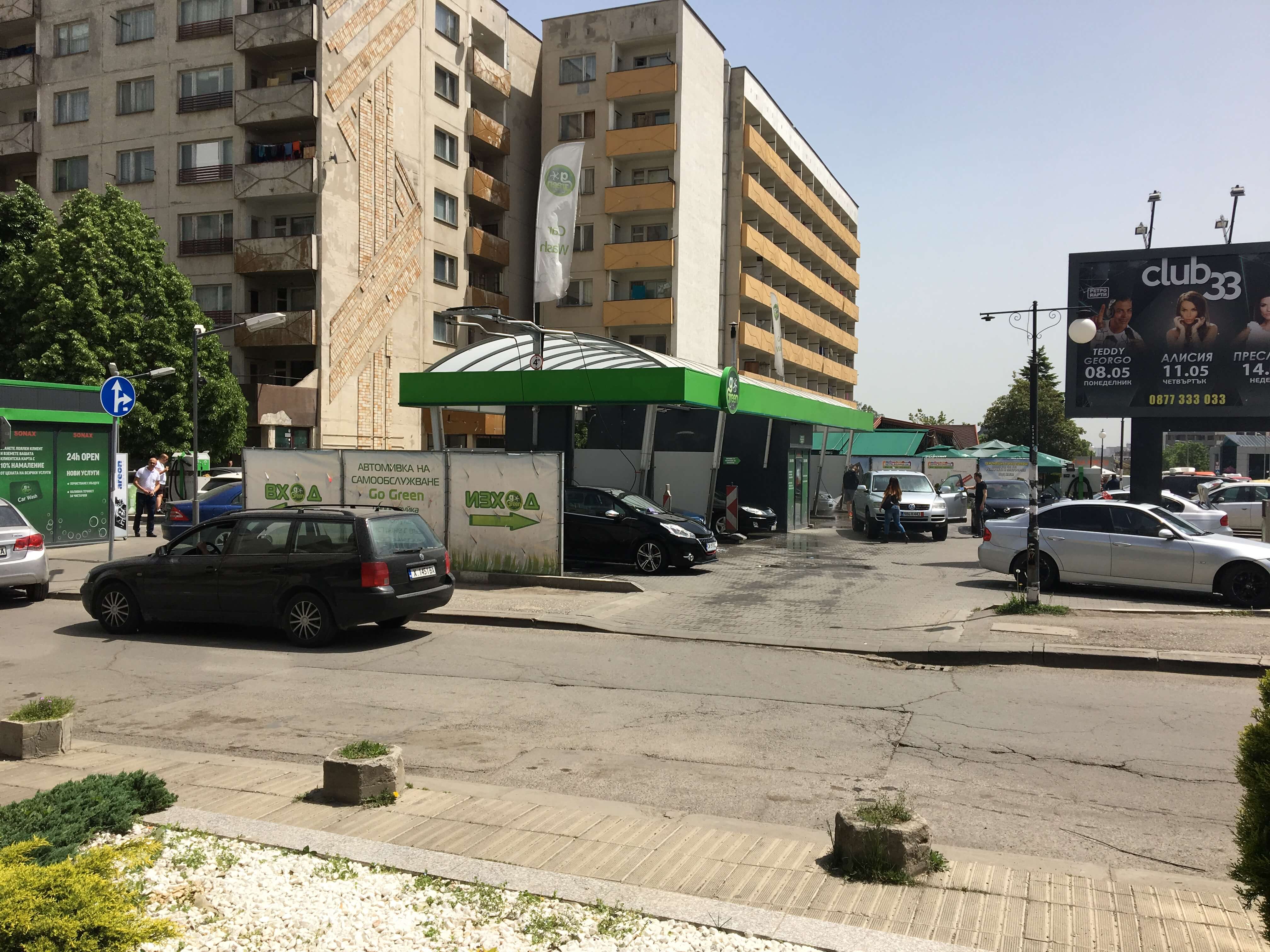 Автомивка ГоГрийн София